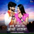 Bablu Ankiya, Rashmi Nishad