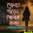 Chinmoy Mistry