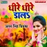 Antra Singh Priyanka