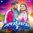 Alka Arya, Sonu Sanam