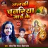 Mohan Singh Gond, Diksha Patel