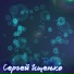 [muzmo.ru] Сергей Ищенко