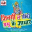 VIJAY CHAUHAN, Gayatri Mongre