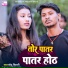 Chotu Bihari