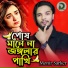 Monir Sarker