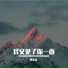 郭美琦