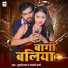 Pujari Lal, Anjali Arya