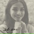 Bita Izad
