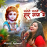 Shweta Agarwal
