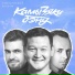 Камызякские псы