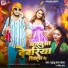 Guddu Lal Yadav Barhajiya, Garima Raj
