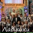 детский музыкальный коллектив "Ладушки"