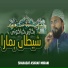 Shahadat Ashrafi Mirani