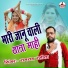 Ramrai Rasila