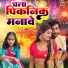 Rajnandini R Yadav