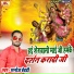Manoj Bedardi feat. Krishna Nidardi