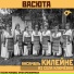 Ансамбль "Килейне" из села Ключёвка