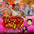 Suraj Singham, Puja Mahi