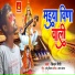 Kishan Giri