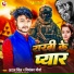 Atal Singh, Priyanka Maurya
