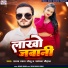 Satya Lal Sonu, Sadhana Chauhan