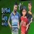 Rashidul Hoque, ariful hoque