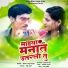 Abhishek Chavan
