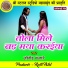 Jogendra Banjare