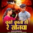 Roshni Raj