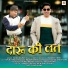 Sanoj Rawat