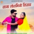 Vijay Singh Rajpurohit, Priyanka Rajpurohit