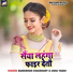 Bansidhar Chaudhary, Usha Yadav