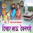 Suresh Bhachediya
