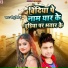 Jeetu Jitender