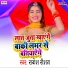 Rakesh Raushan