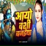 Arohi Geet