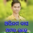 Biplab Deep