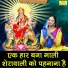 sheela