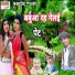 Mithlesh Halchal