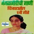 Uttara Kelkar