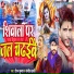 Raushan Kumar, sanjit sahani