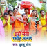 Khushboo Sona