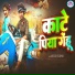 Golu Gujjar