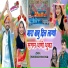 Prabhu Mandariya, Rinku Sharma