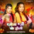 Shivani Singh, Prabha Raj