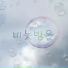 Go Woon
