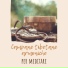 Mala Tibetano