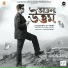 Shaheb Chattopadhyay