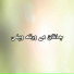 Amin Ullah Marwat