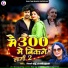 Anjali Bharti, Vikky Babu